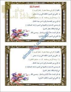 أوراق عمل وأنشطة تدريبية في درس البنفسجة الطموح (لغة عربية) الحادي عشر