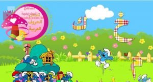 قصص الحروف العربية