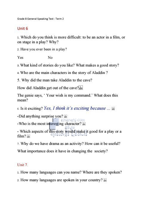 امتحان تحدث Speaking Test للوحدة 6-7-8, (لغة انجليزية) الثامن