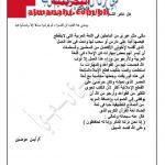 دروس شاملة في الإملاء