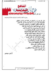 دروس شاملة في الإملاء