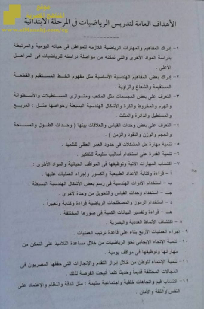 أهداف التدريس