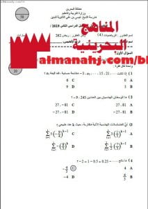 التطبيق الشامل 1 (ريض 262)