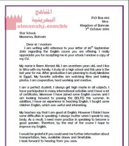 موضوع كتابة رسالة رسمية نموذج ثان (إنج 301) (لغة انجليزية) الثالث الثانوي