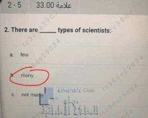 حل أسئلة اختبار لغة انجليزية GENERAL نهاية الفصل الدراسي الثالث, (لغة انجليزية) الخامس