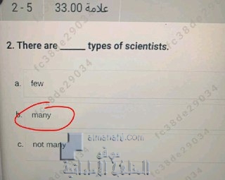 حل أسئلة اختبار لغة انجليزية GENERAL نهاية الفصل الدراسي الثالث, (لغة انجليزية) الخامس