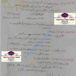 ملخص شرح شامل لدرس أنماط الحياة (المساعدة على الإصابة بالأمراض) (علوم وبيئة) الثاني عشر