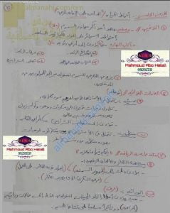 ملخص شرح شامل لدرس أنماط الحياة (المساعدة على الإصابة بالأمراض) (علوم وبيئة) الثاني عشر