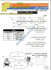 اختبار قصير نموذج 4 (منهج كامبردج) (رياضيات) السادس