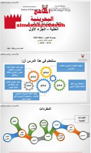 درس النقل وعمليات الأيض في الخلية الجزء الأول