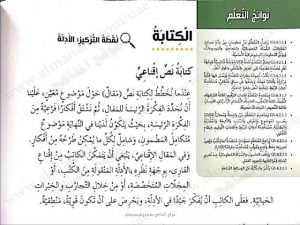 درس خطورة الالعاب الالكترونية (ملف بوربوينت) (لغة عربية) الخامس