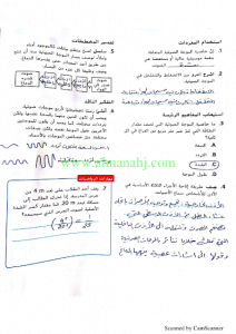 اسئلة واوراق (رياضيات) السابع