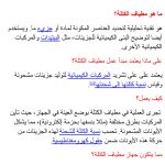 ورقة عمل لدرس مطياف الكتلة, (فيزياء) الثاني عشر المتقدم