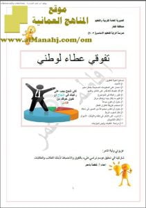 ملخص الوحدة الثانية (رياضيات) السابع