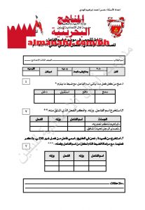 أنشطة تقويمية للمشتقات