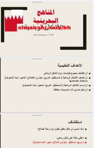 الأشكال الرباعية