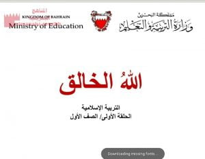 عرض بوربوينت لدرس الله الخالق