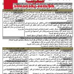 حديث في الحداثة