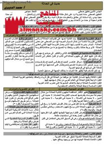 حديث في الحداثة