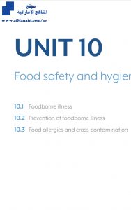 وحدة 10 كتاب الطالب TEXEBOOK, (علوم صحية) الحادي عشر