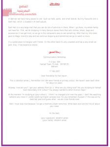 مواضيع متنوعة (وصف مكان رسالة لصديق شخص مشهور حفلة) مقرر إنج 101