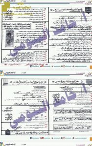 تدريبات كتاب المدرسة للفصل الأول