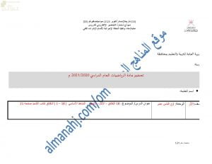 تحضير الكتروني لدرس الدقائق، والأيام، والأشهر (رياضيات) الأول