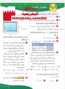 حل اختبار الفصل 4