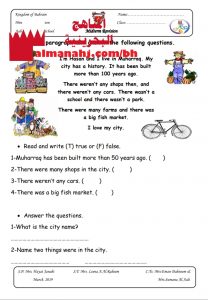 اختبار في الدور الثاني