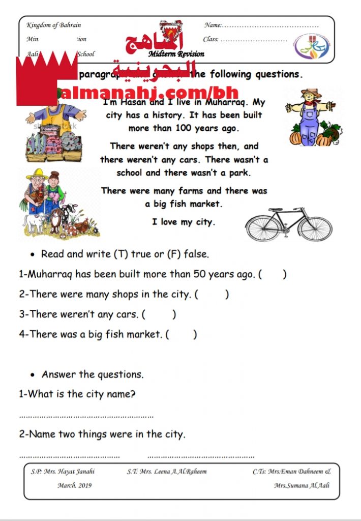 اختبار في الدور الثاني