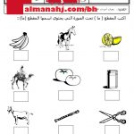 نشاط تدريبي 3 (لغة عربية) الأول