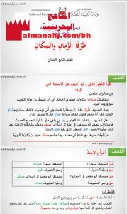 درس في القواعد النحوية ظرفا الزمان والمكان