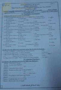 إمتحان مادة اللغة الإنجليزية لعام مستوى رفيع يتبعه الحل