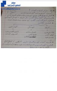 تلخيص درس علم الوراثة “بخط اليد”, (فيزياء) الثاني عشر العام