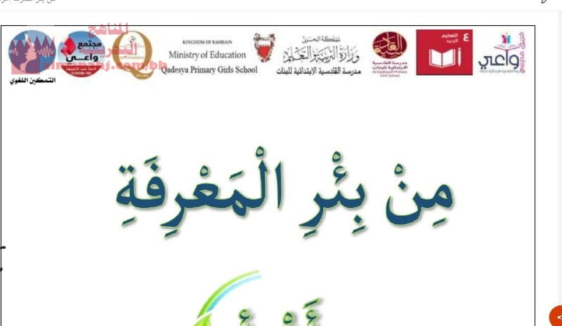 مذكرة تعليم القراءة (لغة عربية) الأول