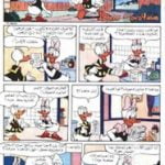 تحميل قصة الخط الجميل PDF للكاتب مجلة ميكى