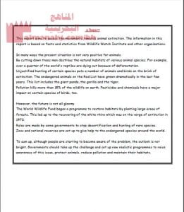 موضوع كتابة تقرير نموذج سادس (إنج 301) (لغة انجليزية) الثالث الثانوي