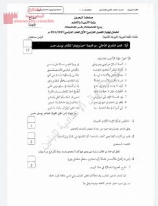 نموذج إجابة امتحان ورقة ثانية (لغة عربية) الثامن