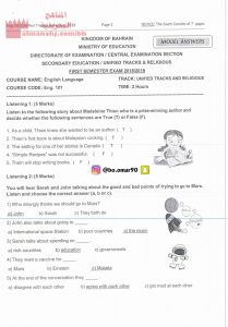 إجابة نموذجية مقرر إنج 101