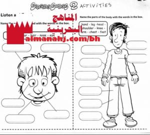 ورقة تدريبات (لغة انجليزية) الثاني