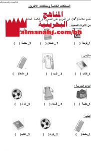 أوراق عمل الممتلكات الخاصة وممتلكات الآخرين