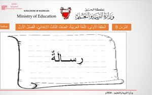 عرض بوربوينت لدرس الرسالة