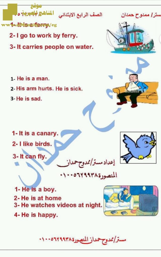 مراجعة ممتازة جداً للفصل الأول