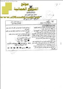 أسئلة وإجابة الامتحان التجريبي الدور الأول (كيمياء) الثاني عشر