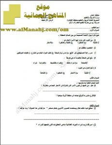 اختبار قصير نموذج 3 (مهارات حياتية) التاسع