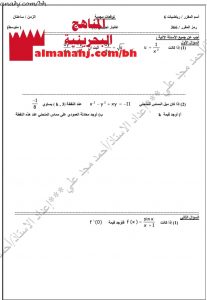 اختبار تجريبي (1) مقرر ريض 366
