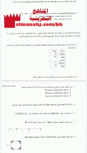 مذكرة تمارين ريض 261 لامتحان المنتصف (رياضيات) الثاني الثانوي