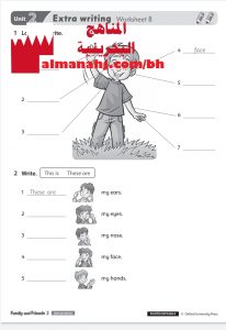 أسئلة وتدريبات نموذج 1 في الوحدة الثانية