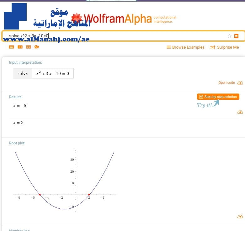 أشهر موقع عالمي لحل المعادلات مع الرسم البياني ONLINE EQUATION SOLVER, (رياضيات) الحلقة الثالثة