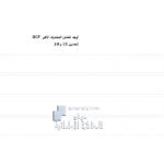 امتحان سويفت نهائي الفصل الأول, (رياضيات) السادس